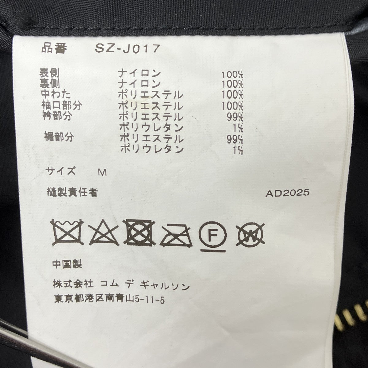 CDG×ALPHA リバーシブルMA-1ジャケット 古着・中古-6枚目のアイテム画像