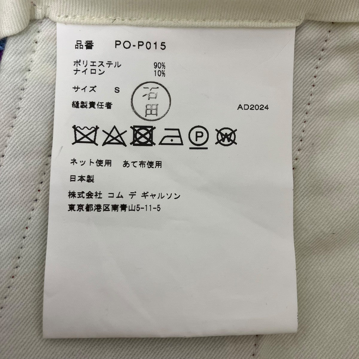 COMME des GARCONS HOMME PLUS サルエルショートパンツ 古着・中古-5枚目のアイテム画像