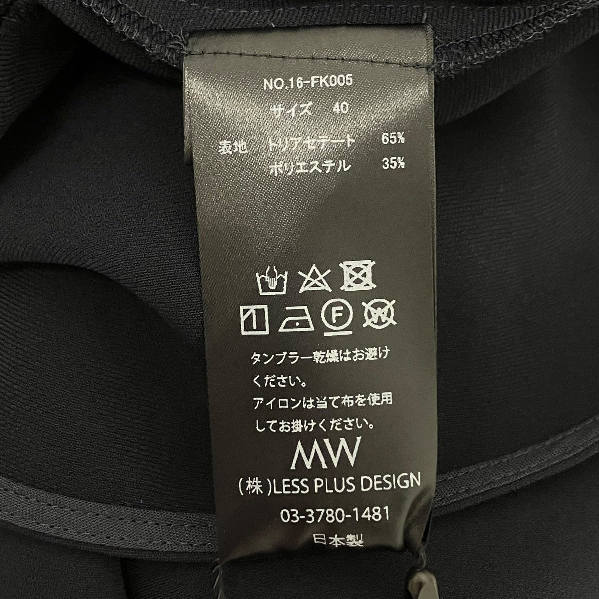 MW TOKYO ペプラムタックブラウス 古着・中古-6枚目のアイテム画像