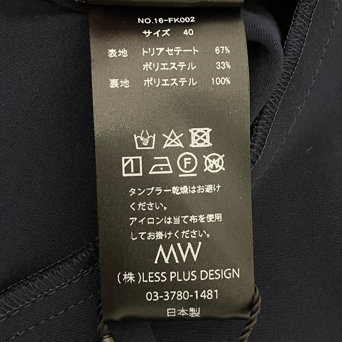 MW TOKYO ペプラムタックブラウス 古着・中古-7枚目のアイテム画像