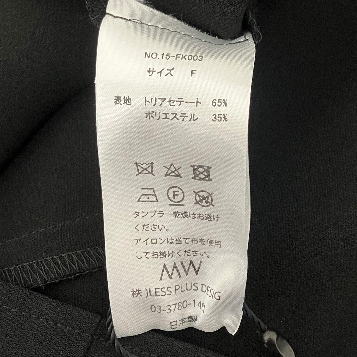 MW TOKYO ノースリーブブラウス 古着・中古-5枚目のアイテム画像