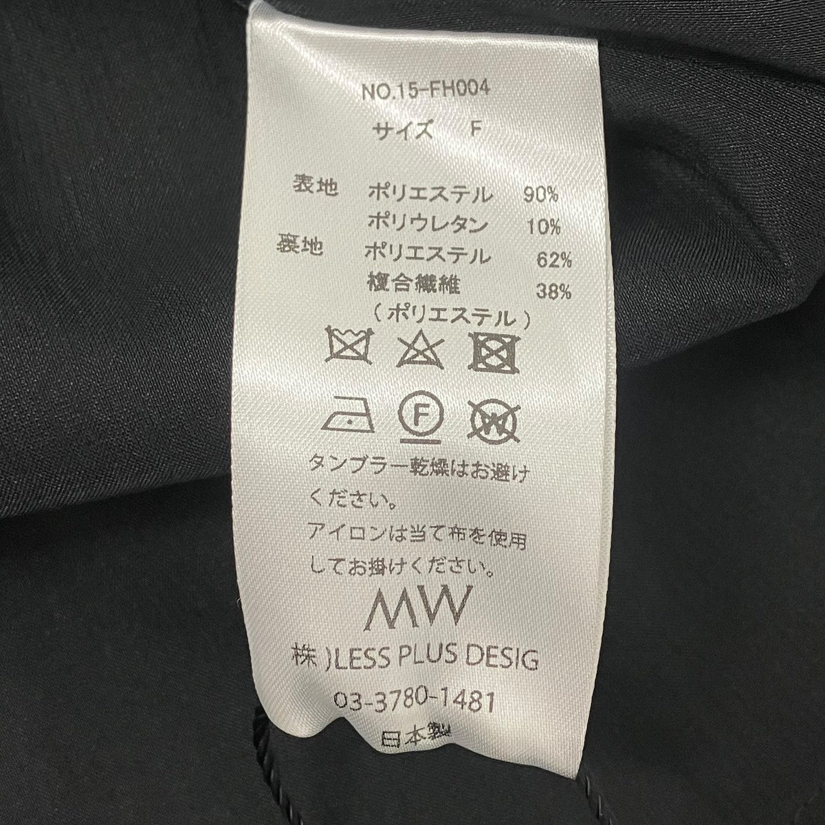 MW TOKYO フリルロングワンピース 古着・中古-8枚目のアイテム画像
