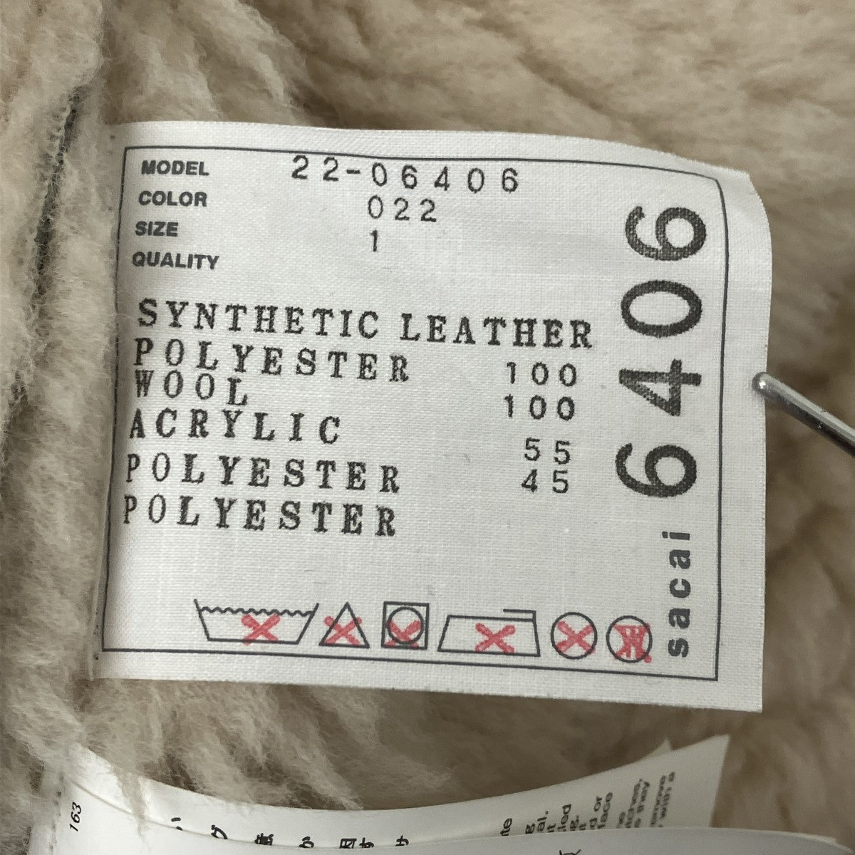 sacai シアリングボアベスト 古着・中古-4枚目のアイテム画像
