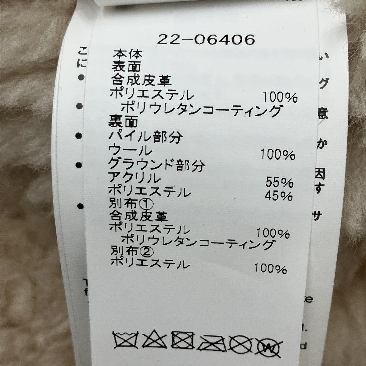 sacai シアリングボアベスト 古着・中古-5枚目のアイテム画像
