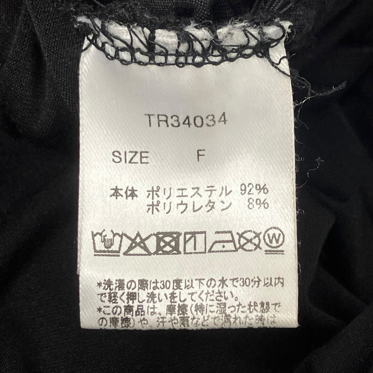 THEREDTHREAD ストレッチロングスカート 古着・中古-6枚目のアイテム画像
