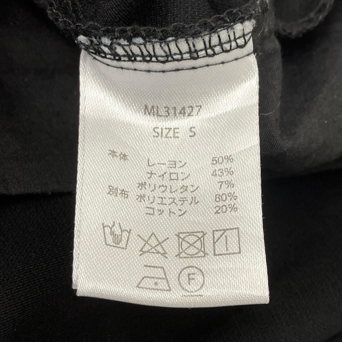 MELT THE LADY サイドガータースリムフレアパンツ 古着・中古-7枚目のアイテム画像