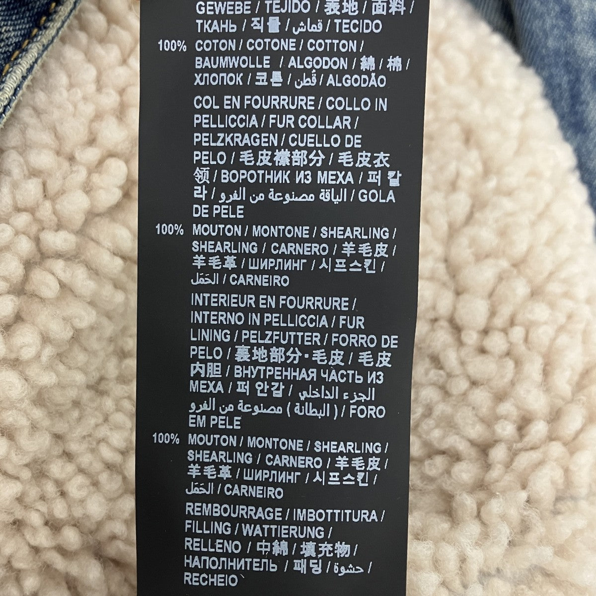 内ボアデニムジャケット
