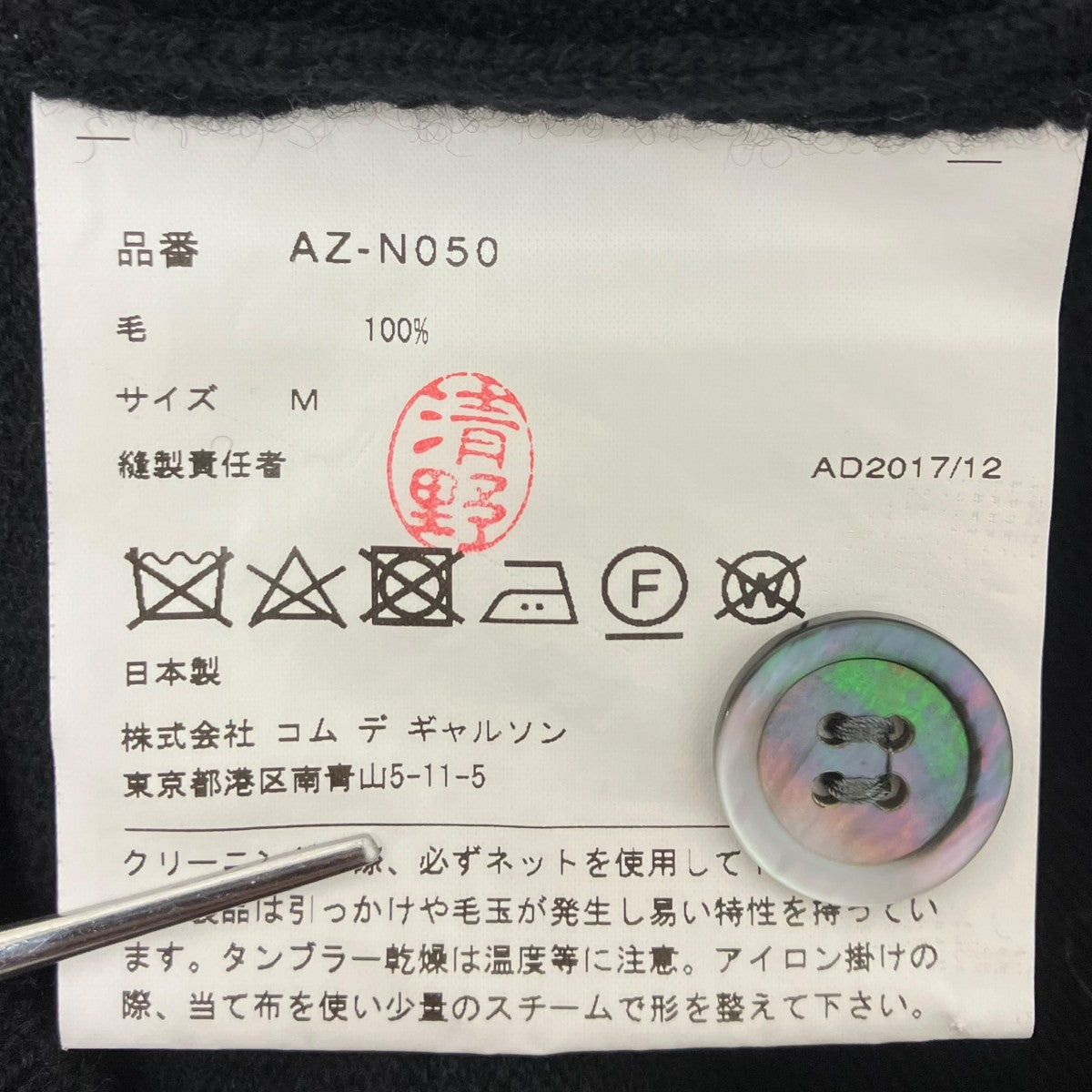 PLAY COMME des GARCONS 胸ハートカーディガン 古着・中古-5枚目のアイテム画像