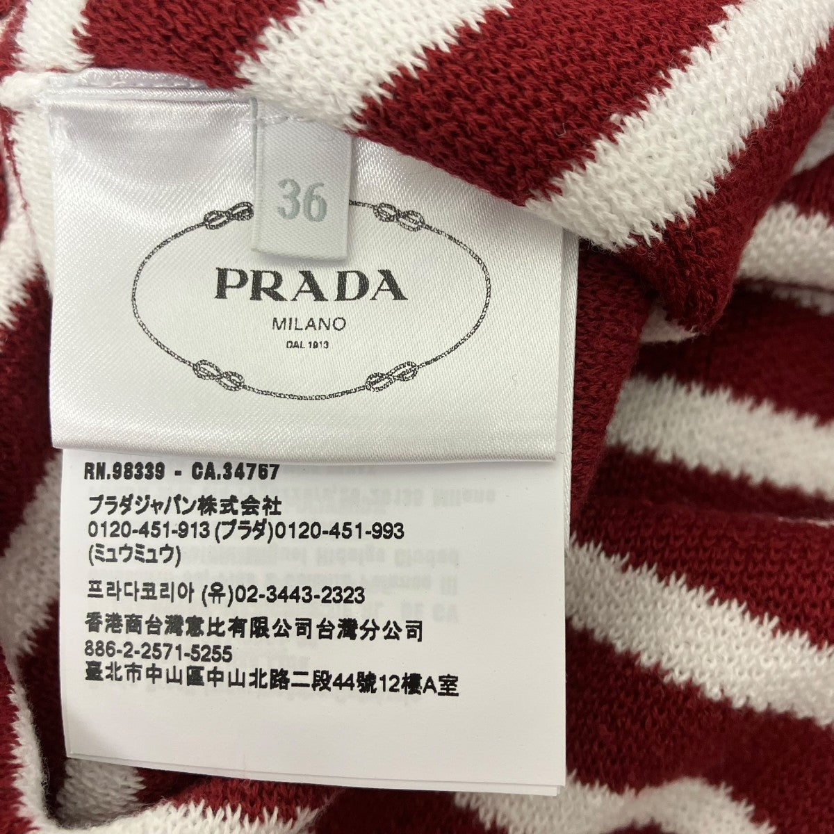 PRADA コットンブークレ クルーネック セーター 古着・中古-5枚目のアイテム画像