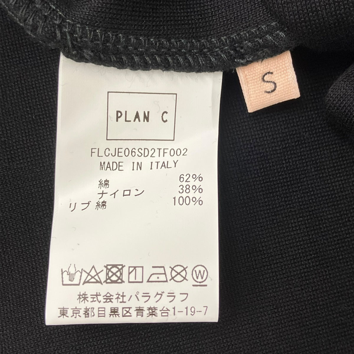 Plan C プルオーバーパーカー 古着・中古-5枚目のアイテム画像