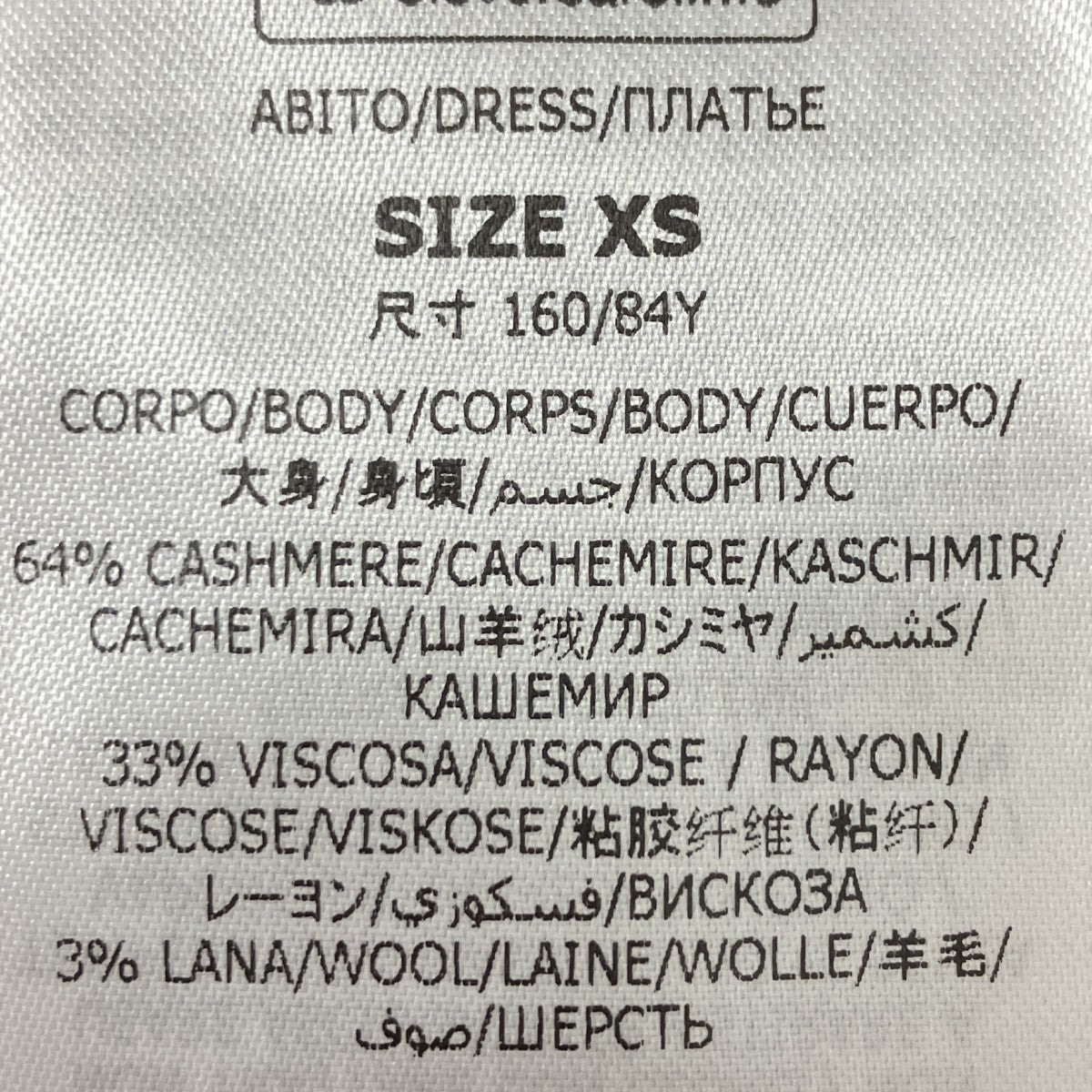 カシミヤレーヨンニットワンピース