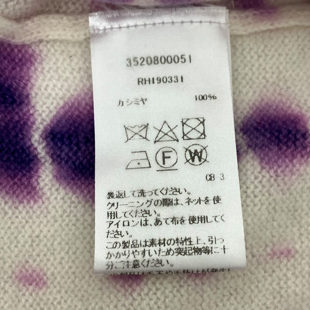 タイダイカシミヤニット