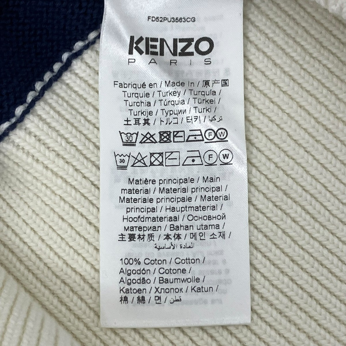 KENZO ニットベスト 古着・中古-5枚目のアイテム画像