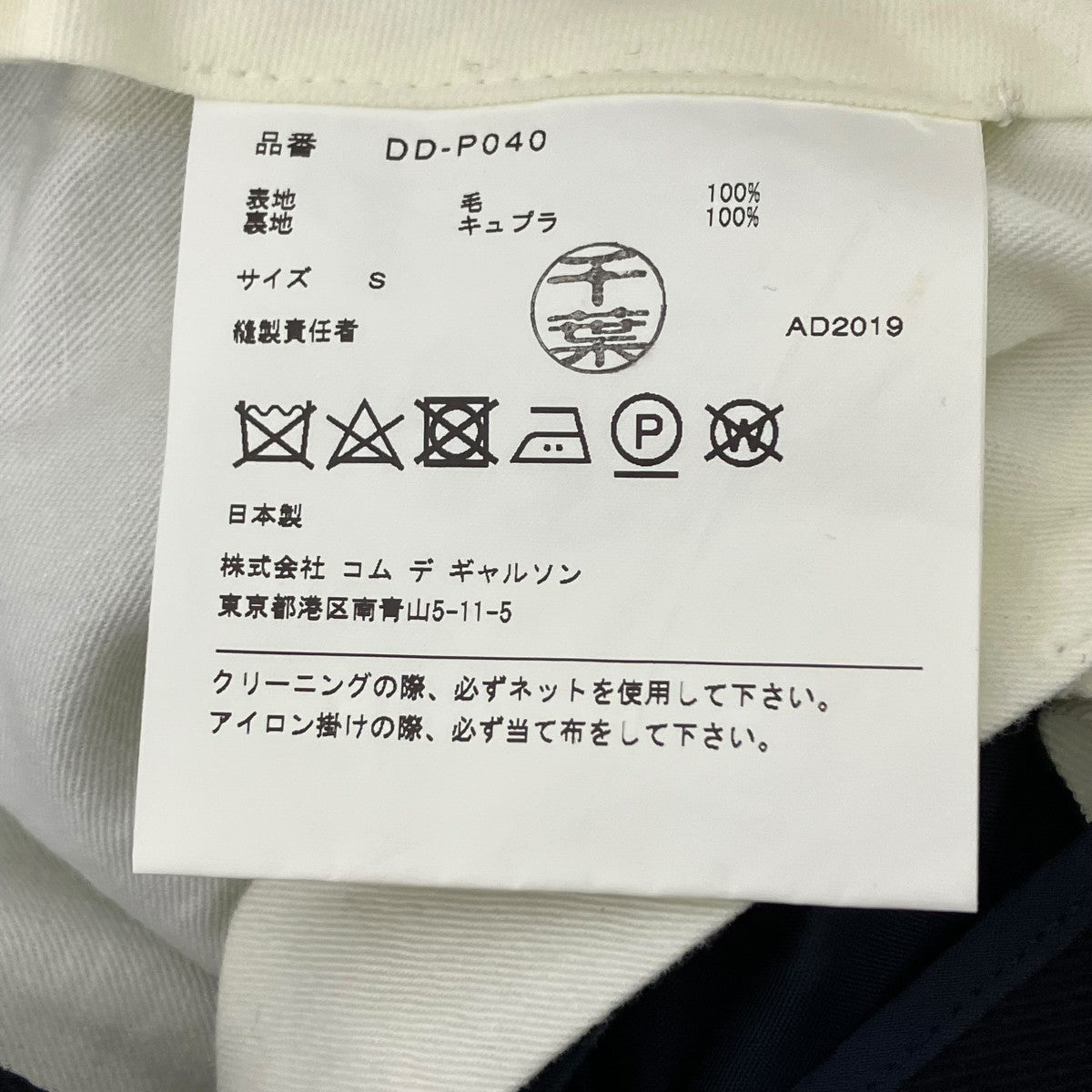 ウールパンツ