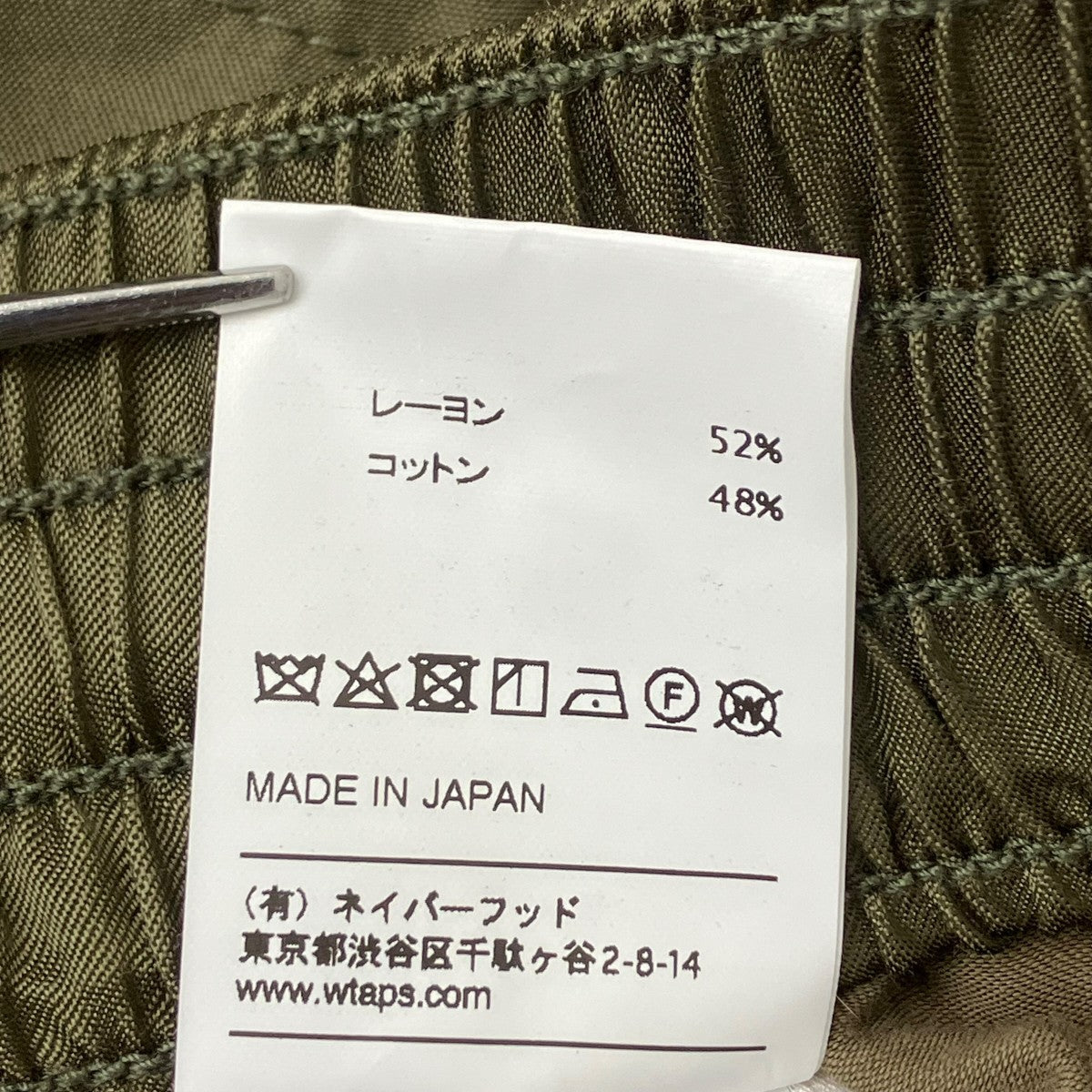刺繍パンツ