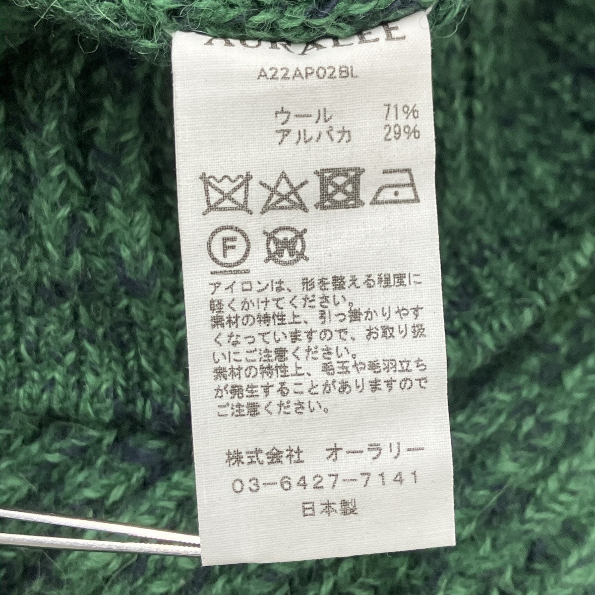 厚手ニット