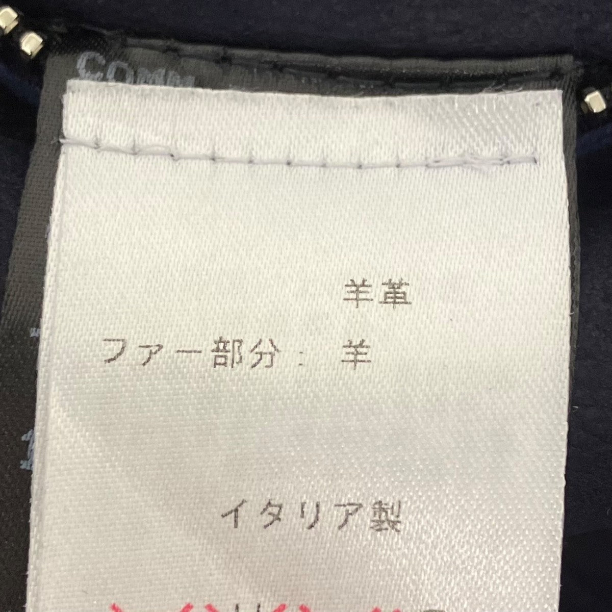 レザーファーコート