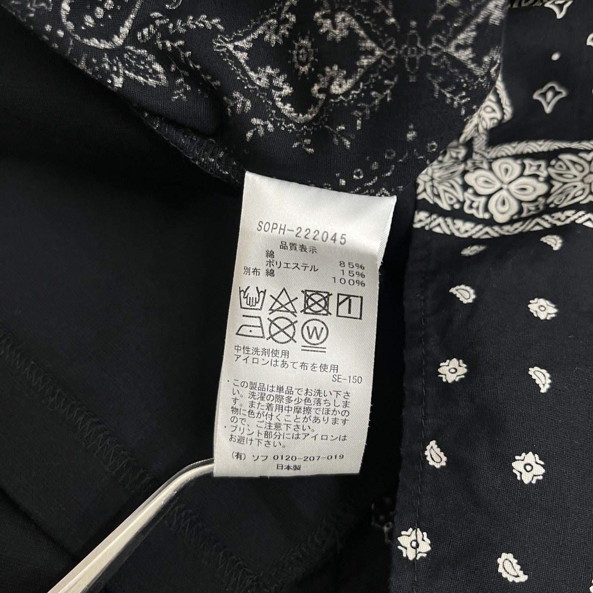 SOPHNET．(ソフネット) FABRIC MIX WIDE CUT SEWN切替カットソーSOPH
