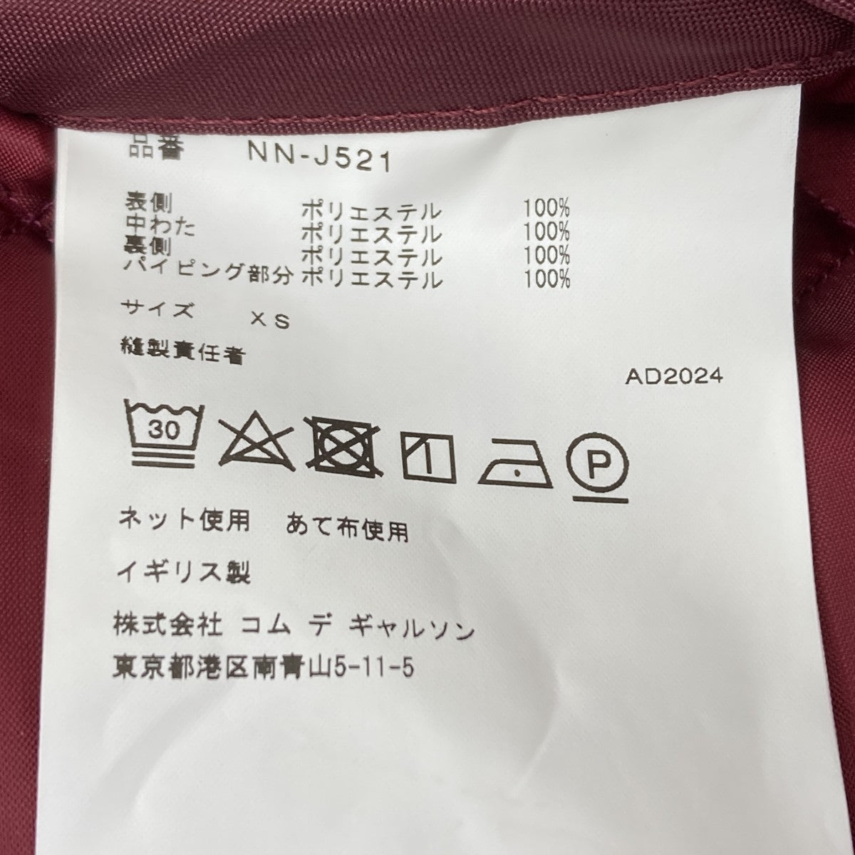 キルティングジャケット