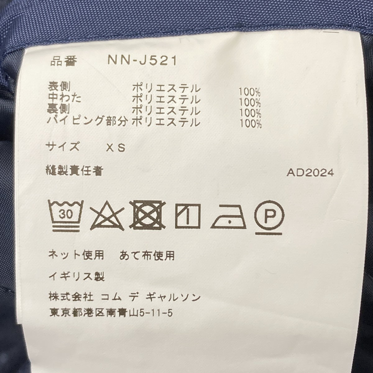 キルティングジャケット