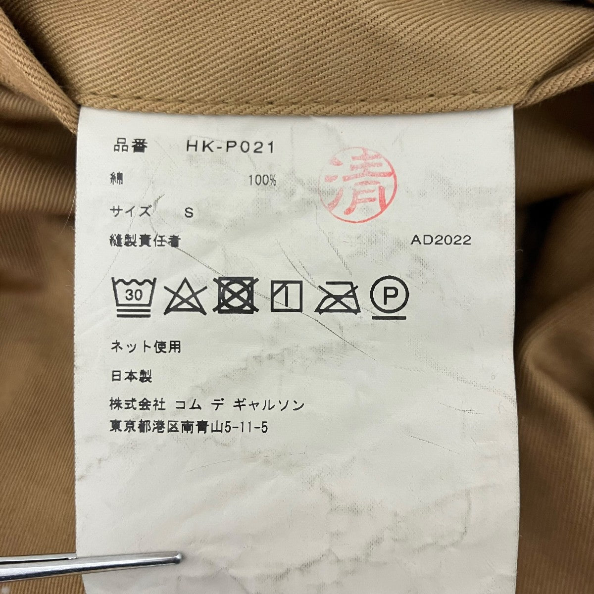 ベルト付き綿ウエポン製品染カーゴパンツ