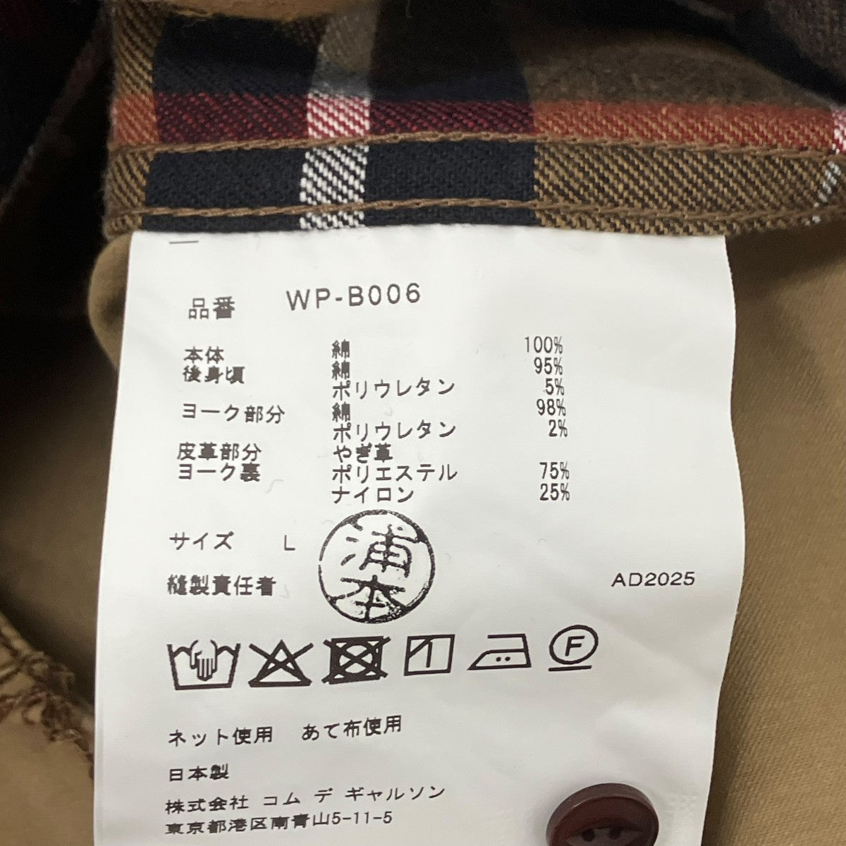 チェックシャツ