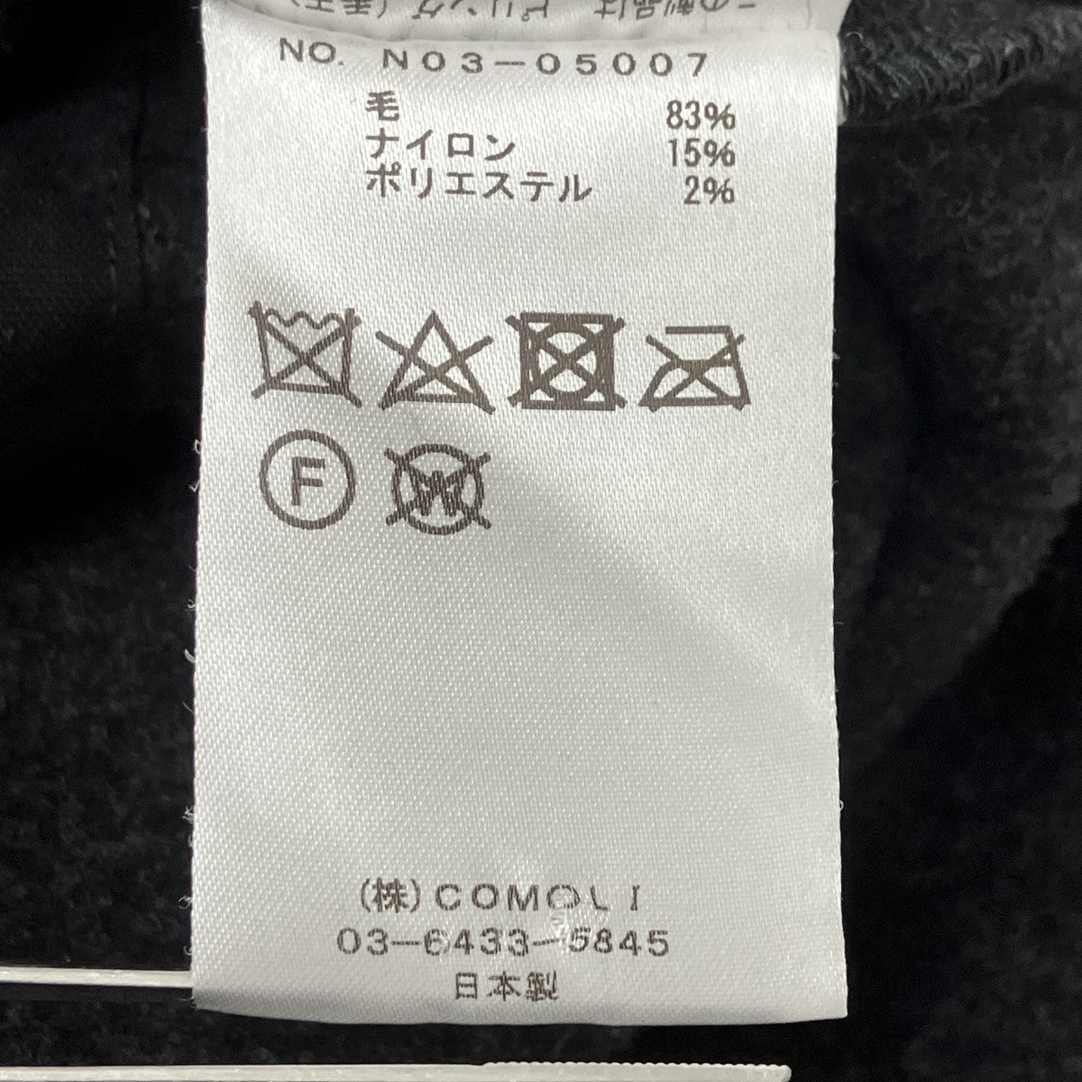 ウールジャージプルオーバー
