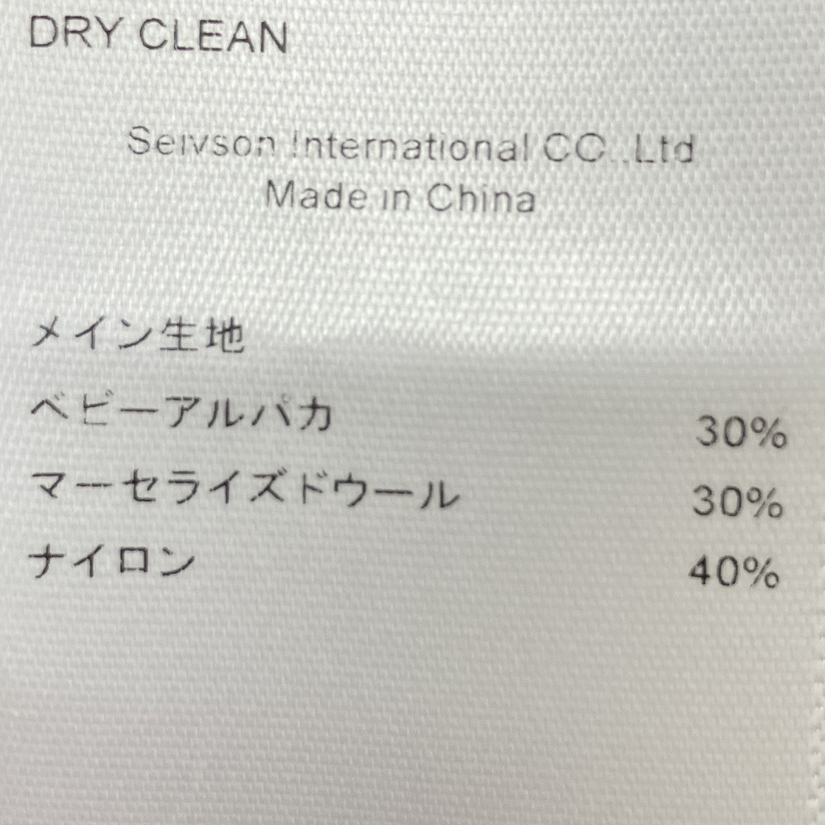 アルパカ混フリンジニット