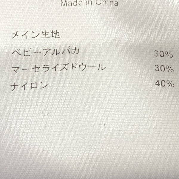 アルパカ混フリンジニット