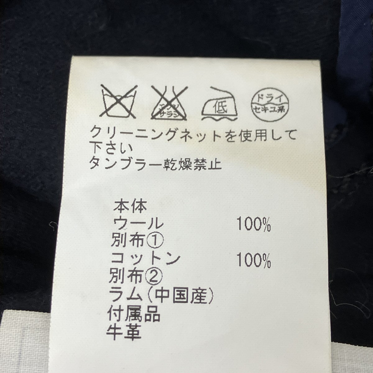sacai ポンチョ 古着・中古-7枚目のアイテム画像