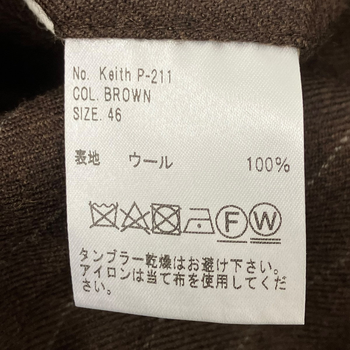 ウールストライプスラックス