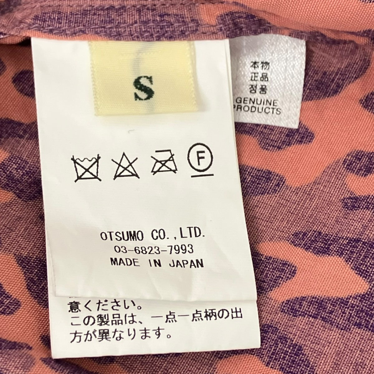 HUMAN MADE レオパードアロハシャツ 古着・中古-5枚目のアイテム画像