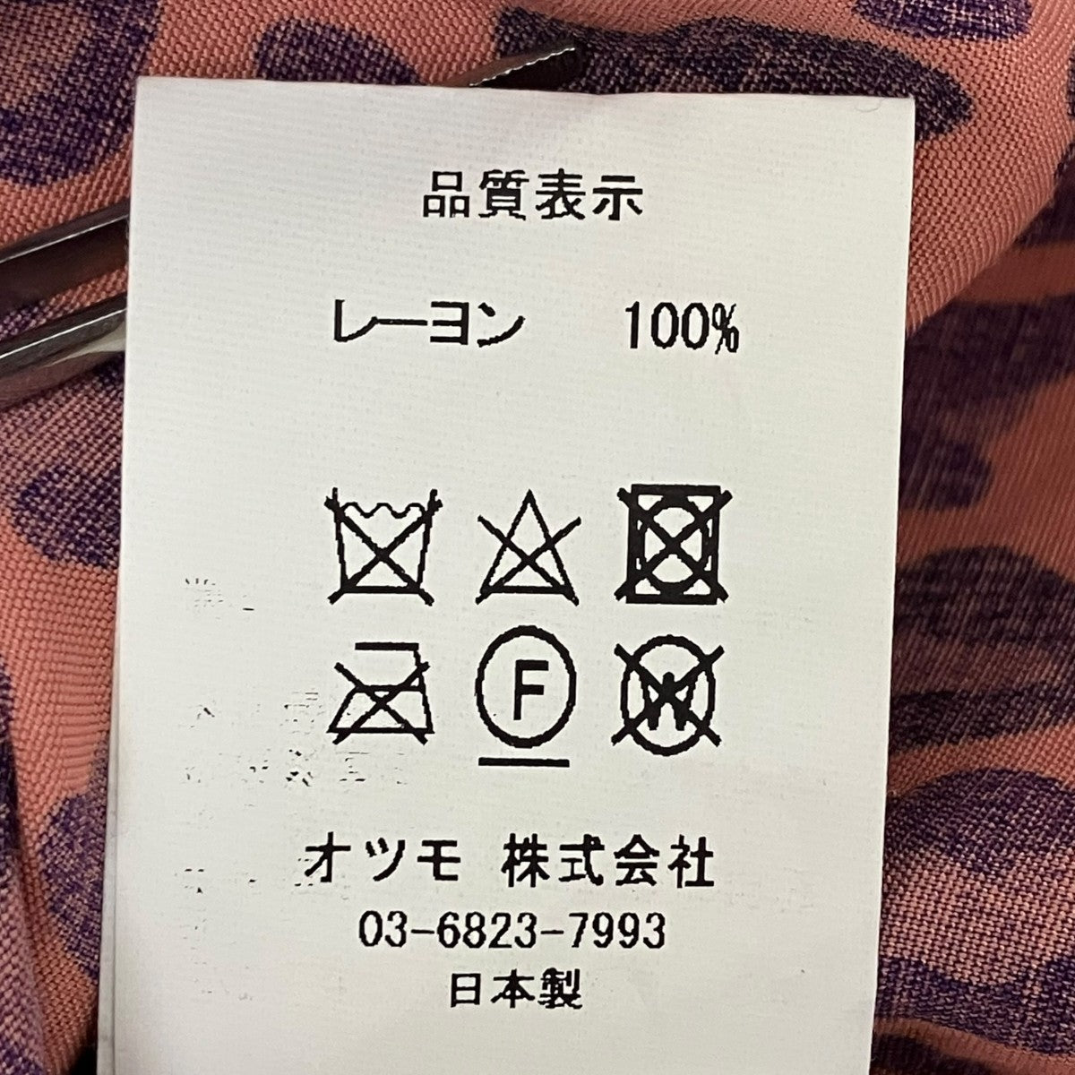 HUMAN MADE レオパードアロハシャツ 古着・中古-6枚目のアイテム画像
