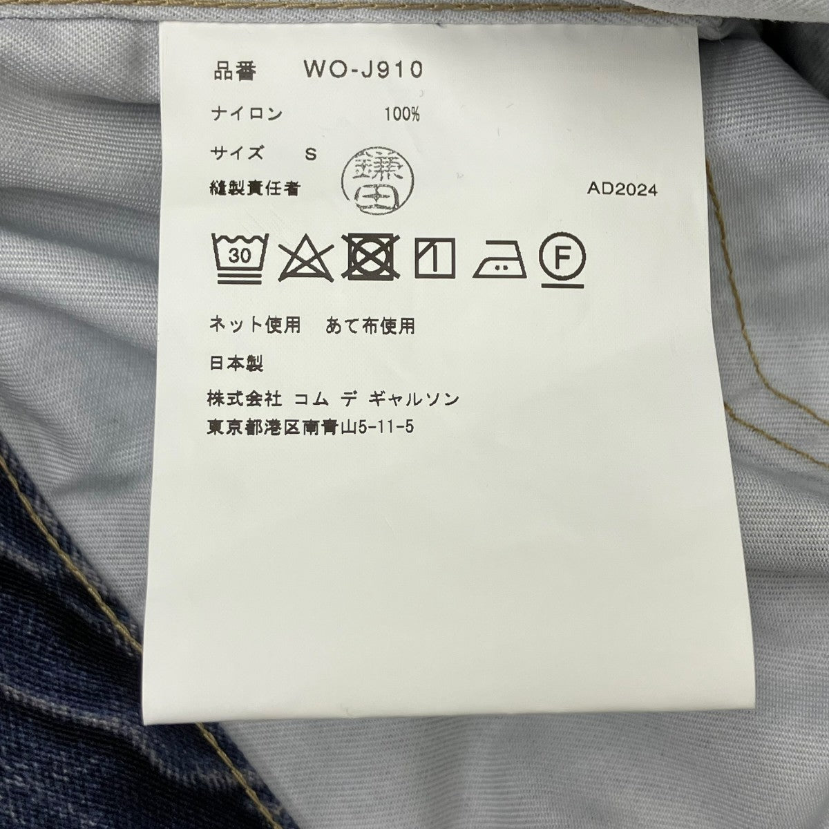 eYe COMME des GARCONS×LEVI’S×BerBerjin インクジェットプリントジャケット 古着・中古-5枚目のアイテム画像