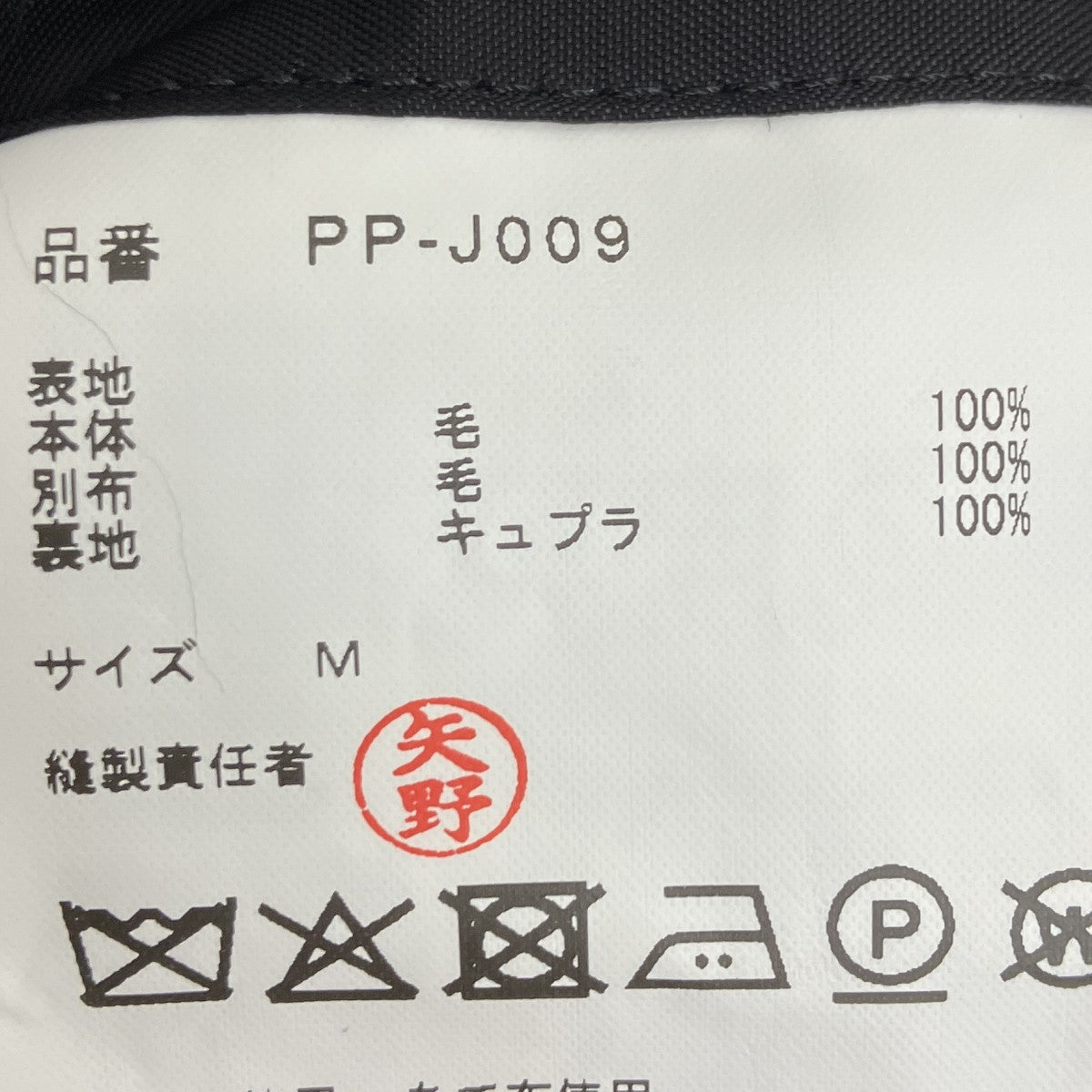 ドッキングコートジャケット