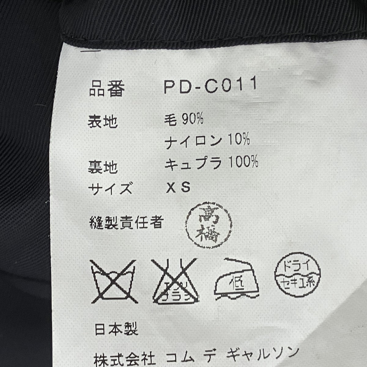 COMME des GARCONS HOMME ダッフルコート 古着・中古-6枚目のアイテム画像
