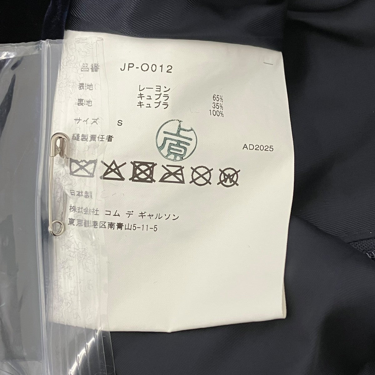 ベロアワンピース