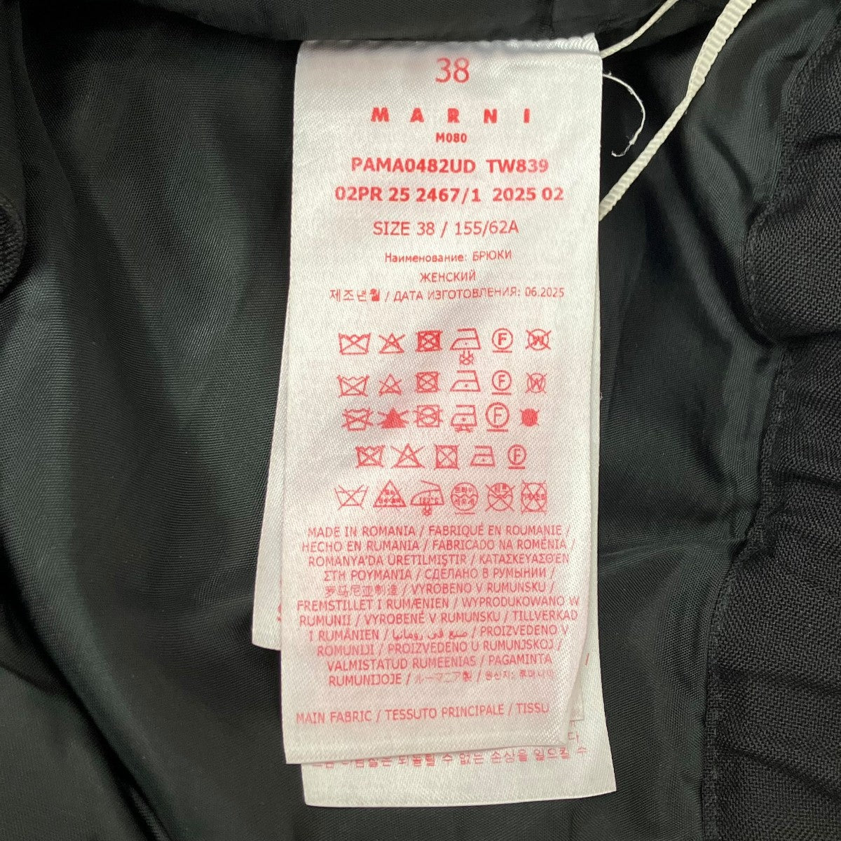 MARNI トロピカルウールパンツ 古着・中古-6枚目のアイテム画像