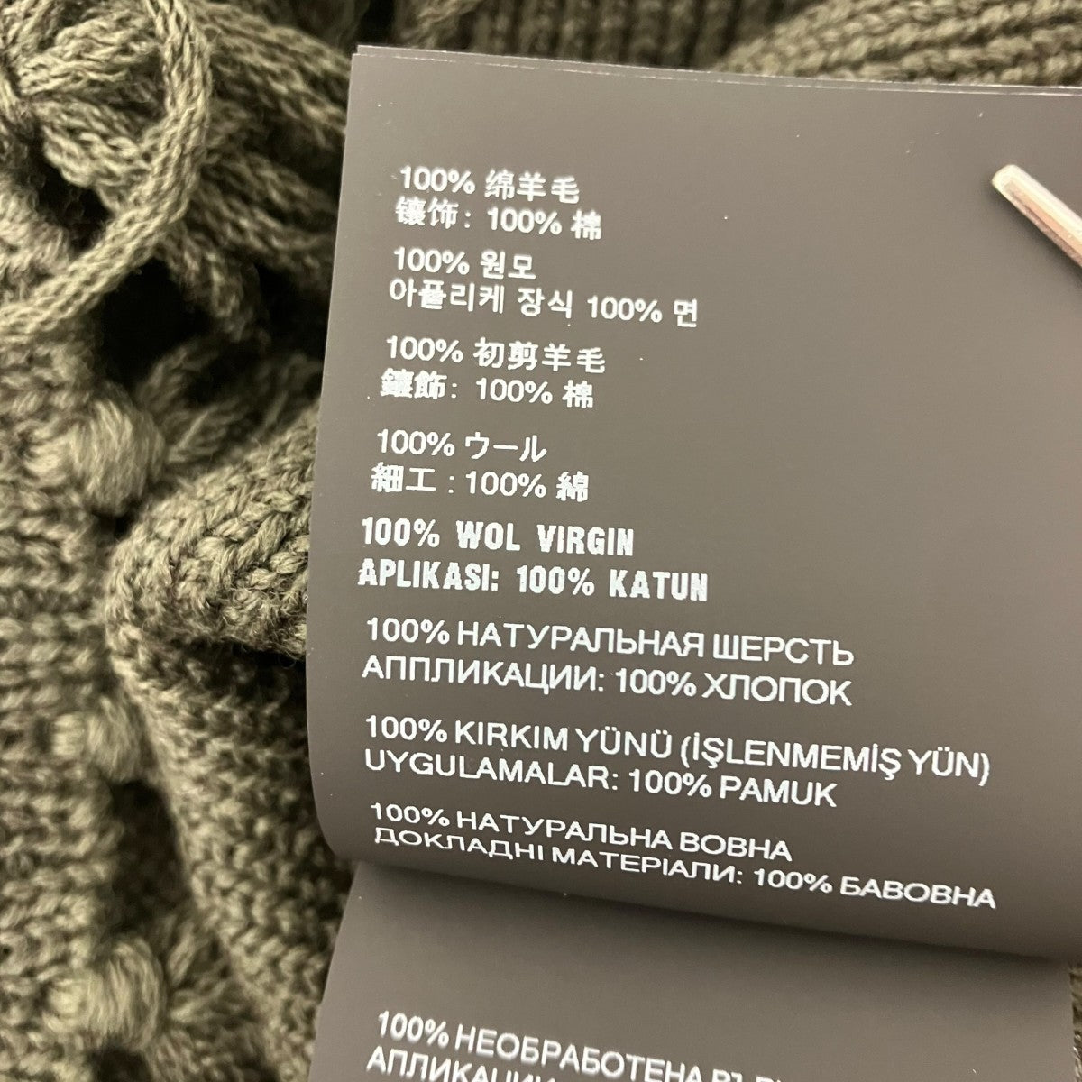 PRADA ランウェイ使用 裾フリンジエポーレット付Vネックニット 古着・中古-7枚目のアイテム画像