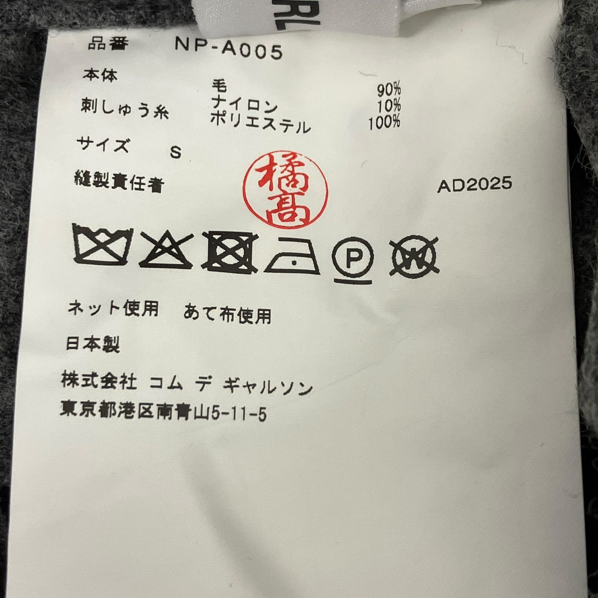 COMME des GARCONS GIRL ノースリーブワンピース 古着・中古-7枚目のアイテム画像