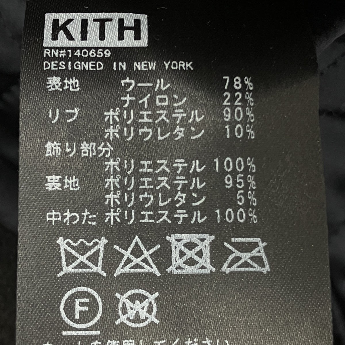 KITH ウールジャケット 古着・中古-6枚目のアイテム画像