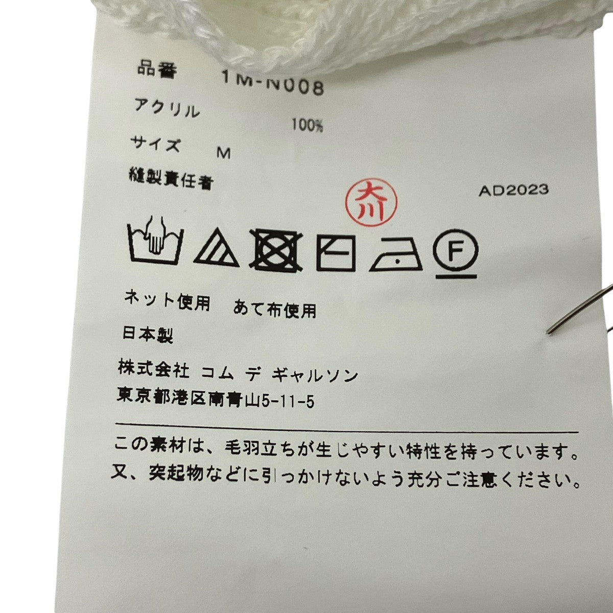 BLACK COMME des GARCONS ニットベスト 古着・中古-4枚目のアイテム画像