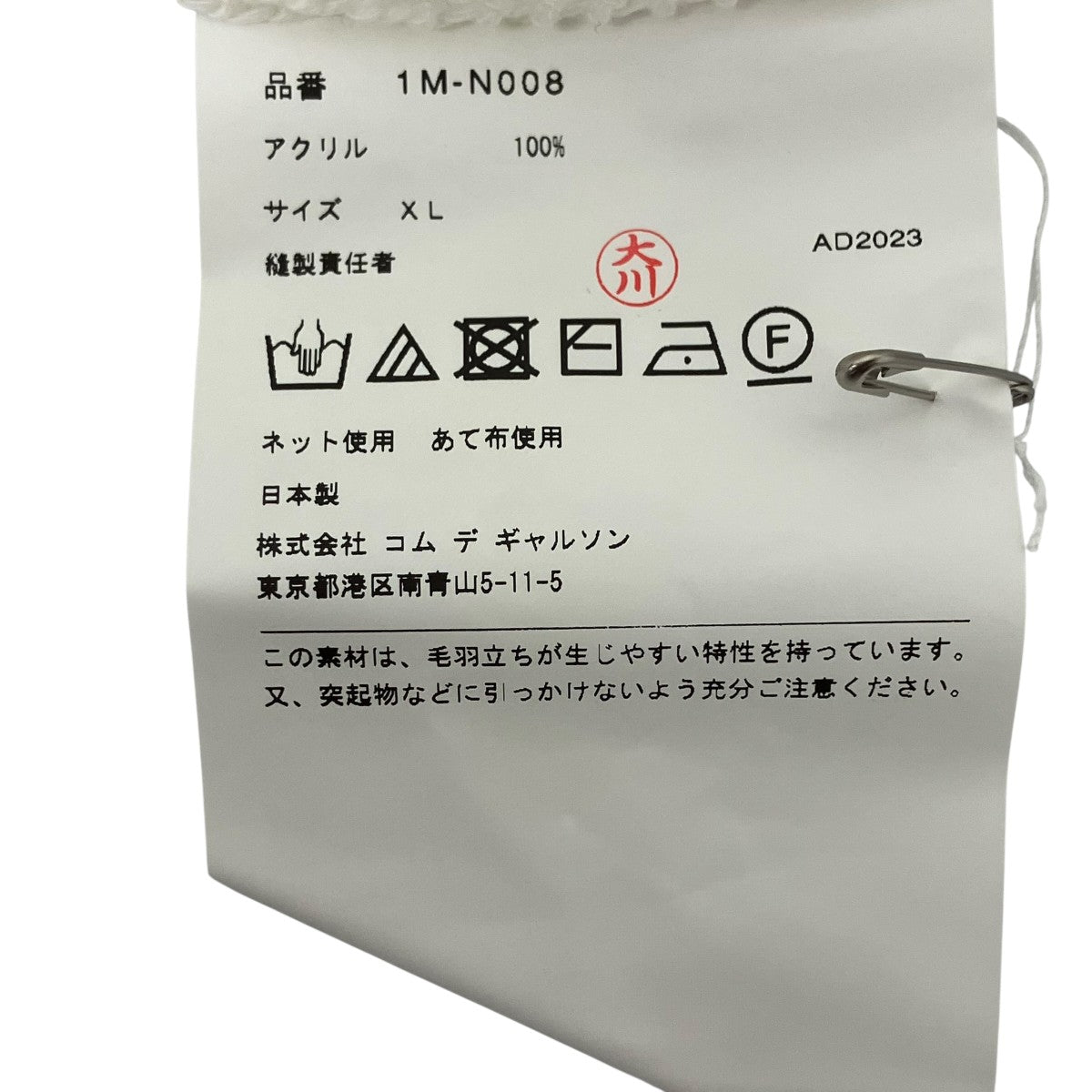 BLACK COMME des GARCONS ニットベスト 古着・中古-4枚目のアイテム画像