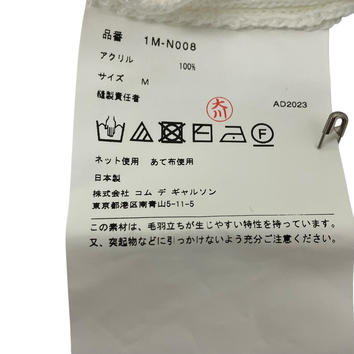 BLACK COMME des GARCONS ニットベスト 古着・中古-4枚目のアイテム画像