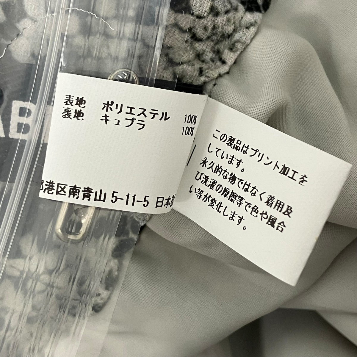 JUNYA WATANABE CDG 総柄パンツ 古着・中古-6枚目のアイテム画像