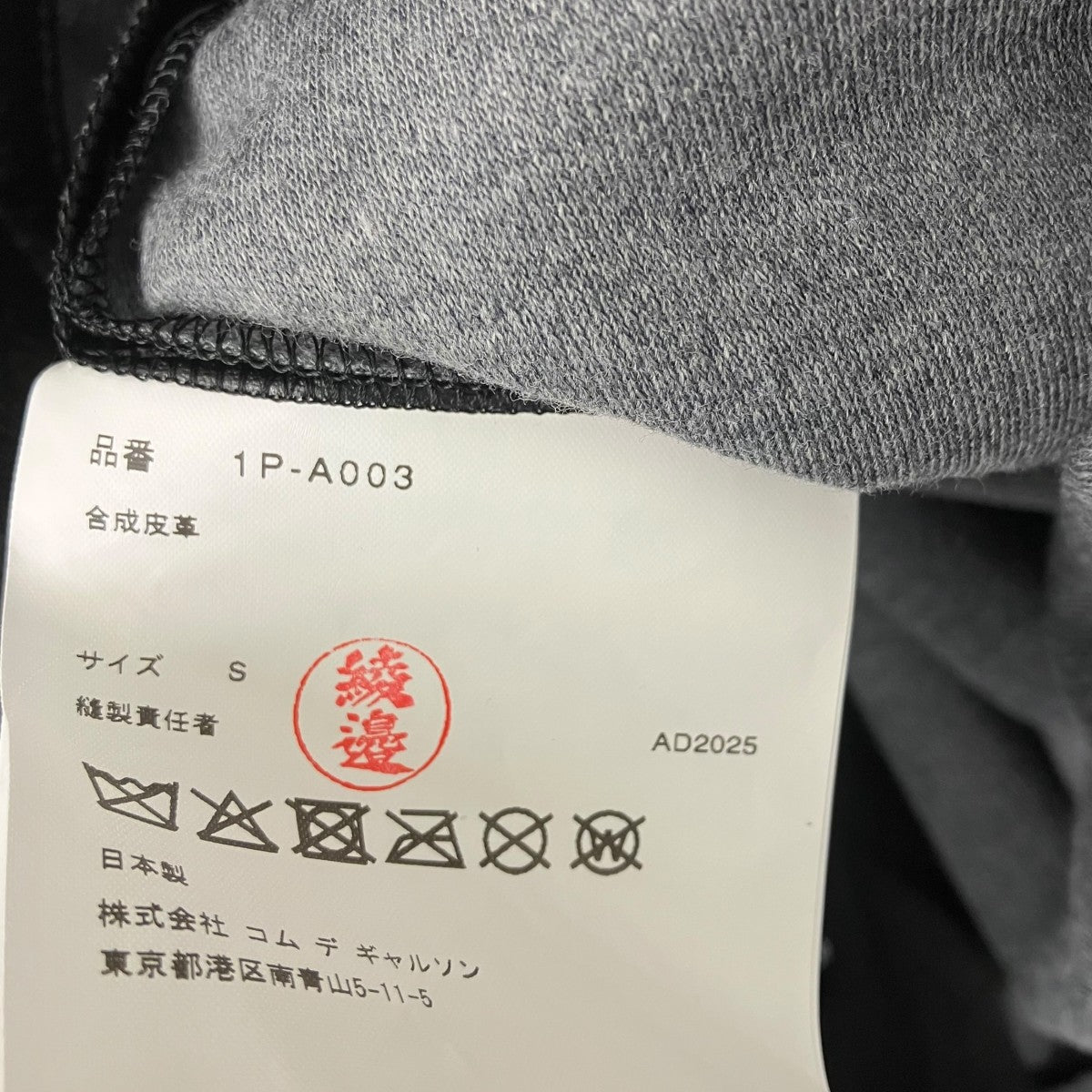 BLACK COMME des GARCONS フェイクレザー吊りスカート 古着・中古-7枚目のアイテム画像