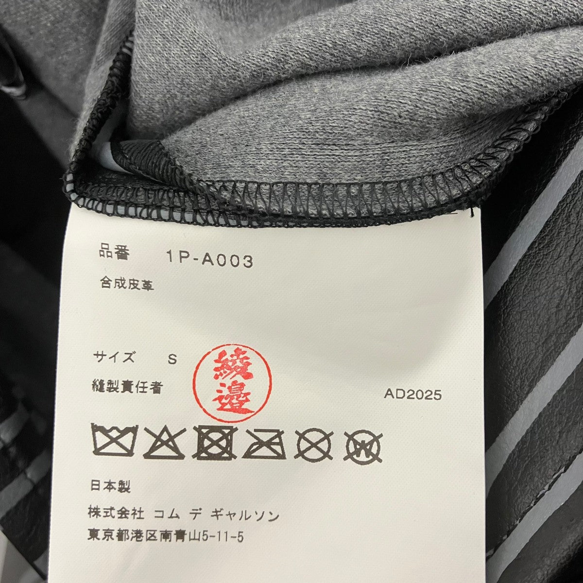 BLACK COMME des GARCONS フェイクレザー吊りスカート 古着・中古-7枚目のアイテム画像
