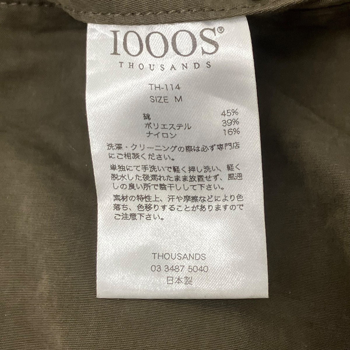 オールインワン