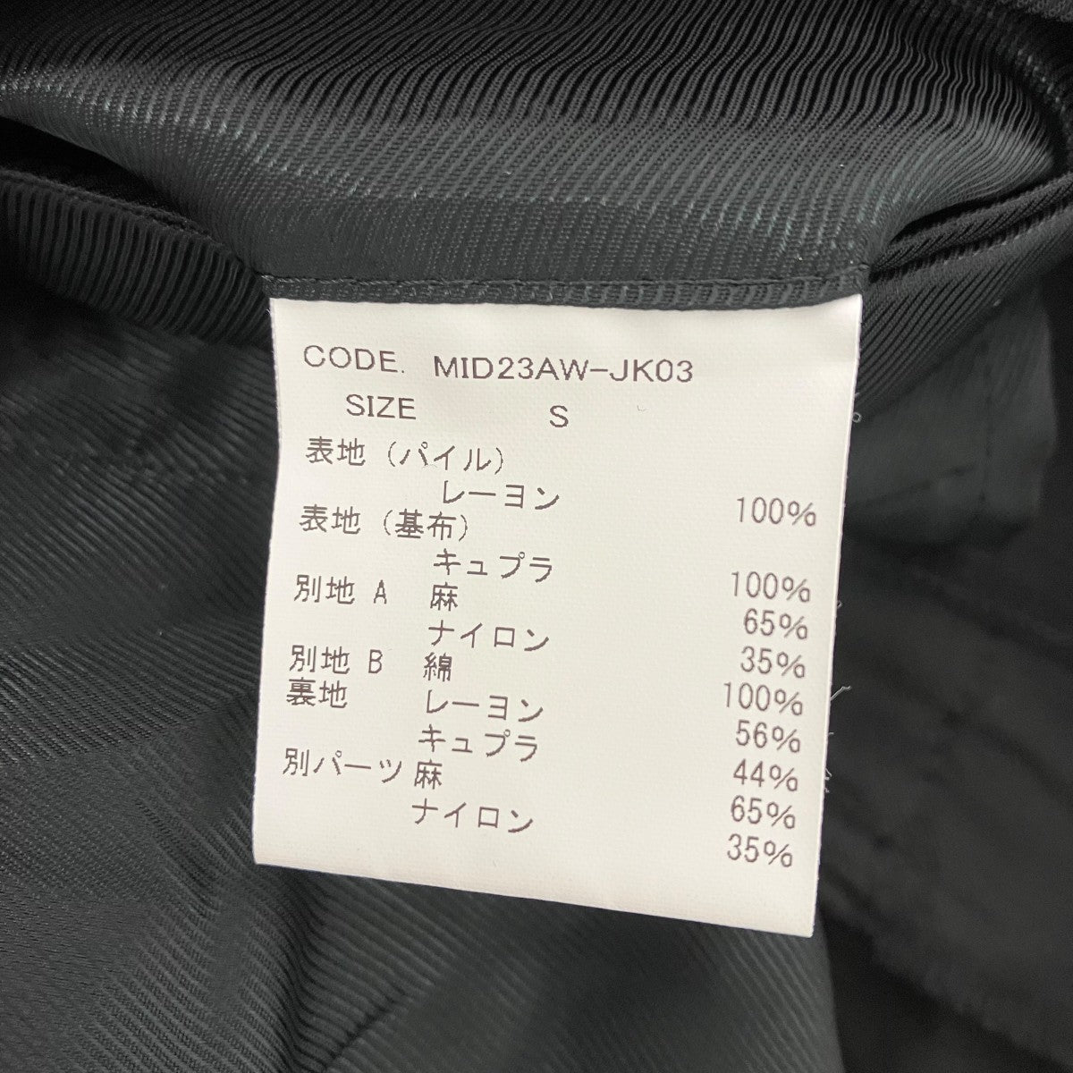 ベロアテーラードジャケット