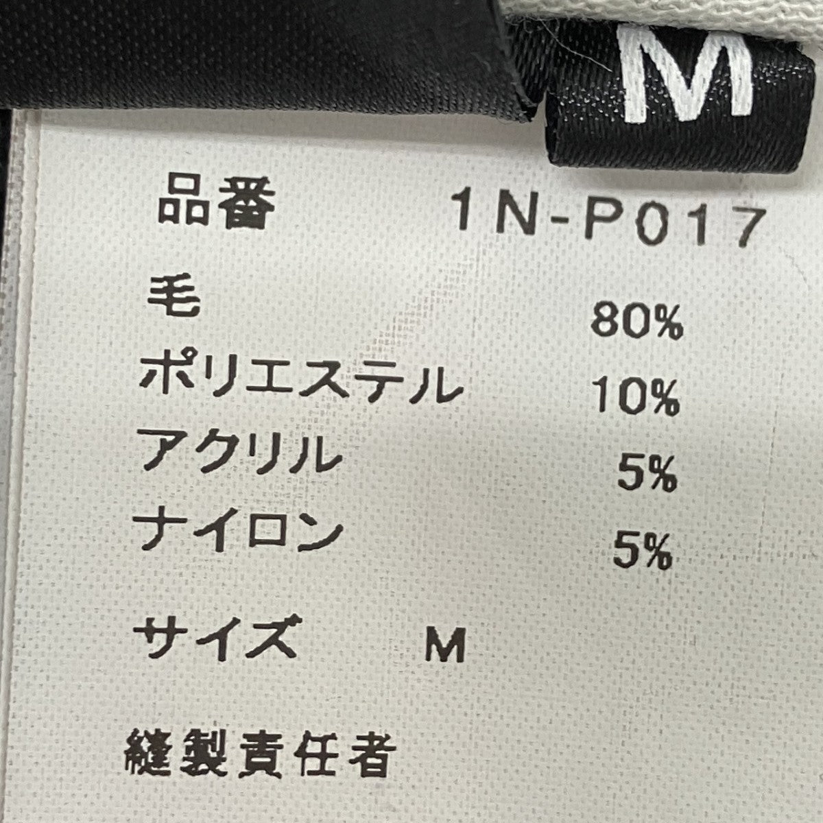 ウールテーパードパンツ